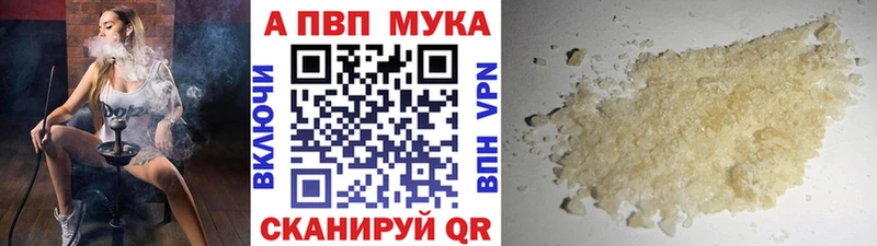 A-PVP мука  Шелехов 