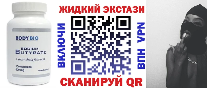 БУТИРАТ BDO Шелехов