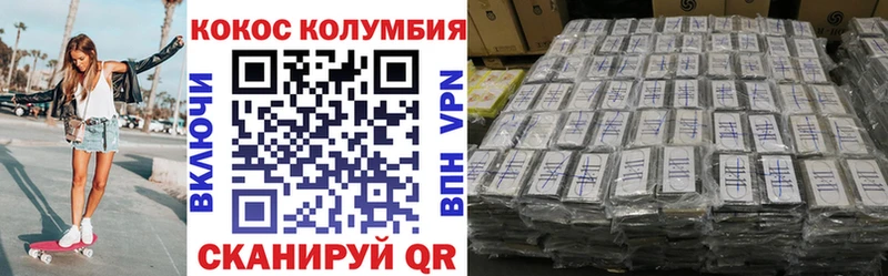 Кокаин Эквадор Шелехов