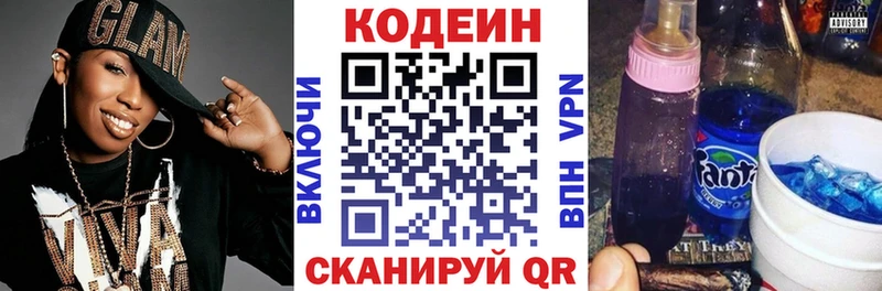 ОМГ ОМГ вход  Шелехов  Кодеин Purple Drank  наркошоп 