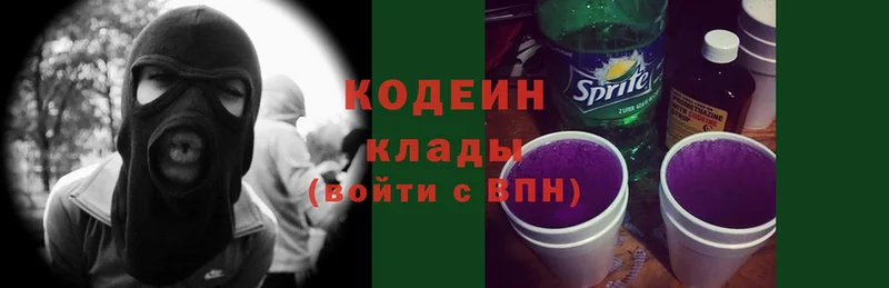 Кодеин Purple Drank  Шелехов 