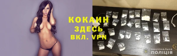 COCAINE Осташков
