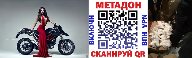 МЕТАДОН белоснежный  дарнет шоп  Шелехов 