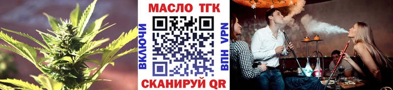 закладки  Шелехов  ТГК Wax 